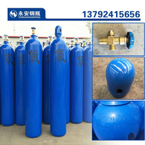 National standard nitrogen cylinder Industrial 10 liters 15 liters 40 seamless cylinder gas tank small argon cylinder oxygen 10lL carbon dioxide
