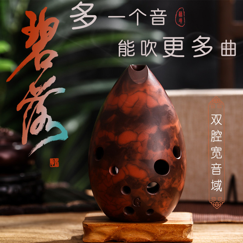 Su Xun Bi Luo Ten-hole Double-cavity Wide-range Pear-shaped Tao Xun Beginners Professional Playing Ancient Musical Instruments Wu Suxin Su Yin Pavilion
