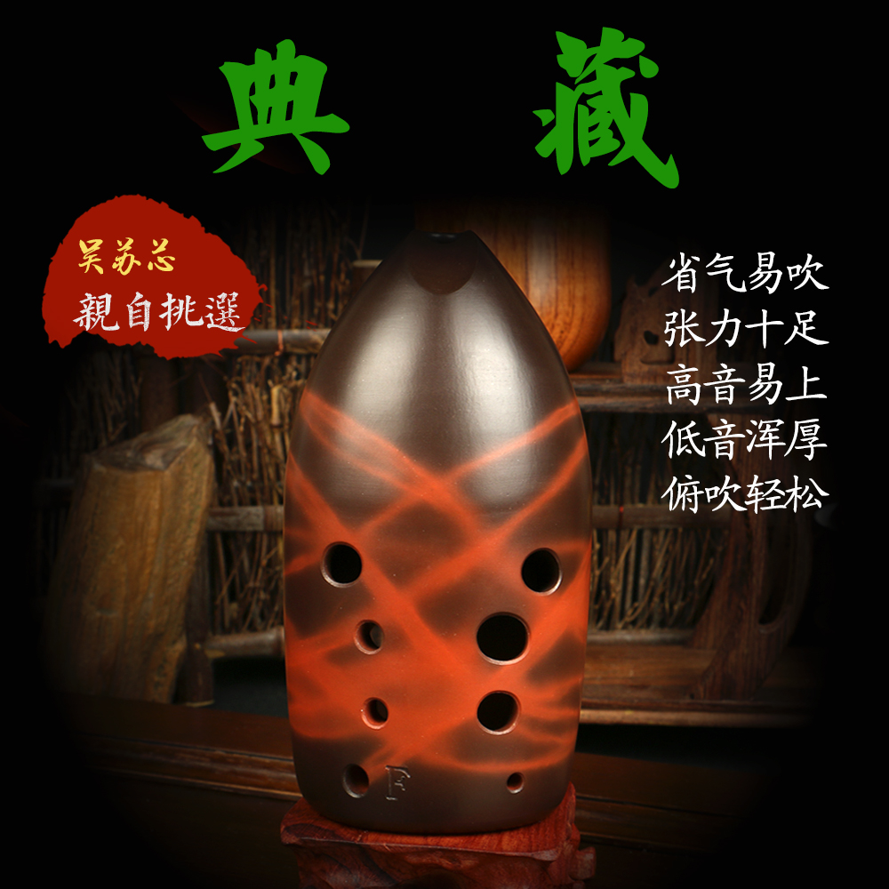 Seven Star Xun Ten Hole Bian Xun Beginners Professional Performance Collection Tao Xun Wu Suxin Pro-selected Su Yinge