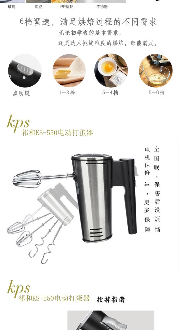 Máy đánh trứng cầm tay cầu nguyện và KS-550 hộ gia đình thương mại máy đánh trứng công suất cao và máy trộn kem mì máy đánh trứng scarlett review