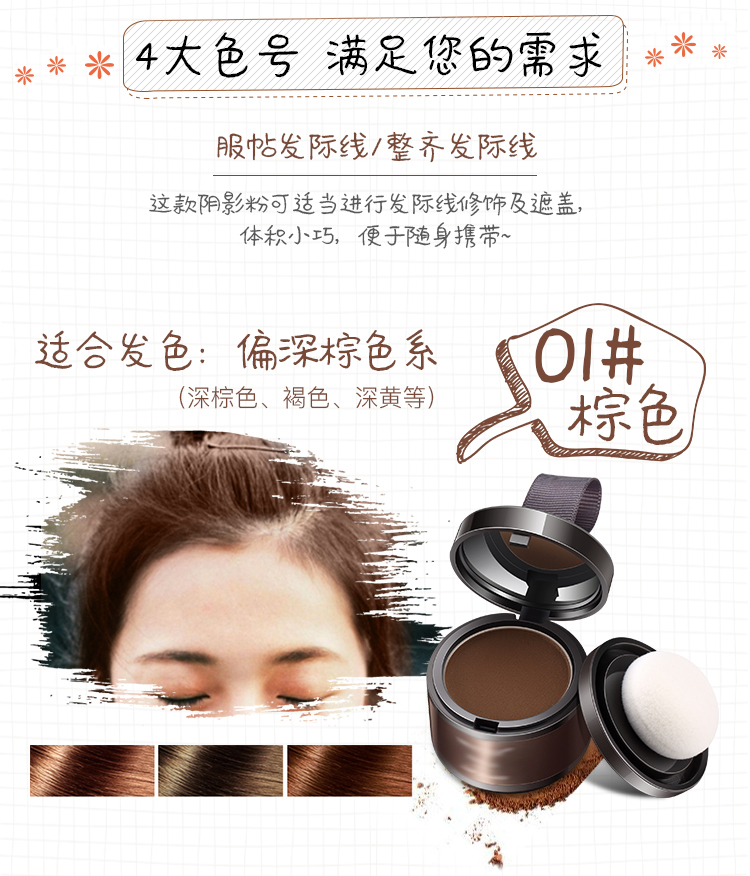 Sửa chữa bóng tóc bột làm đầy bột tạo tác bổ sung đường chân tóc Bột âm thanh lắc với bột điền tạo khối etude house