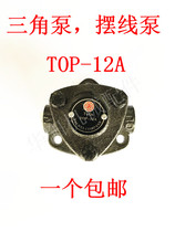 Cycloid pump triangle cycloid pump Triangle Pump Triangle Pump printing machine oil cooler screw oil pump TOP12A