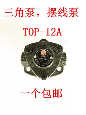 Cycloid pump triangle cycloid pump Triangle Pump Triangle Pump printing machine oil cooler screw oil pump TOP12A