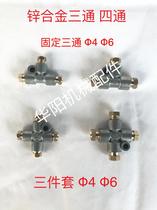 Zinc alloy tee 3T-8-8L 3T-10-10L fixed tee fixed four-way joint 4T-10-10L