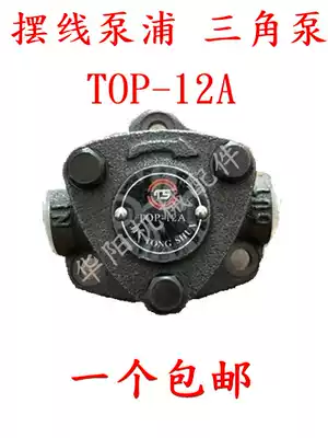 Cycloid pump Triangular cycloid pump Triangular pump printing machine Oil cooler screw oil pump TOP-12A TS