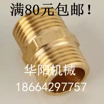 Copper outer wire straight through outer teeth straight through water pipe straight through Imperial thread straight through 1 8 1 4 3 8 1 2, etc.