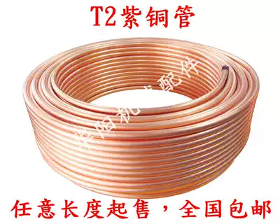 1 m Copper 2 3 4 5 6 8 10 12 14 16mm air conditioning copper tube soft copper tube