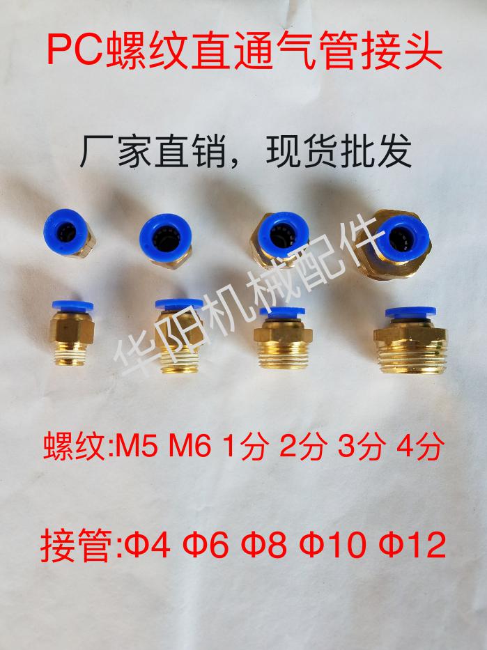 TPM Asahi PC Pneumatic Joint Tracheojoint Solenoid Valve Joint Asahi Pneumatic Gas Road Cylinder Joint