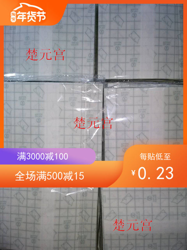 Exclusive pu membrane waterproofing membrane 100 sticker for the transdermal patch