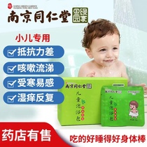 Tongrentang Agrass Drug Baths Baths Baths Baths Bathing Baths Children with Fever Immune and Cold Constipation Convivial Food