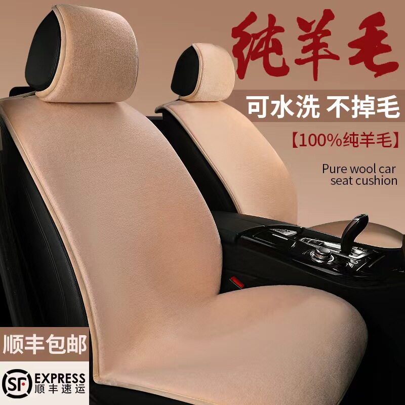 2023 new car cushions winter pure wool short plush seat cushion warm semi-covered car cushion hair cushion seat cover-Taobao