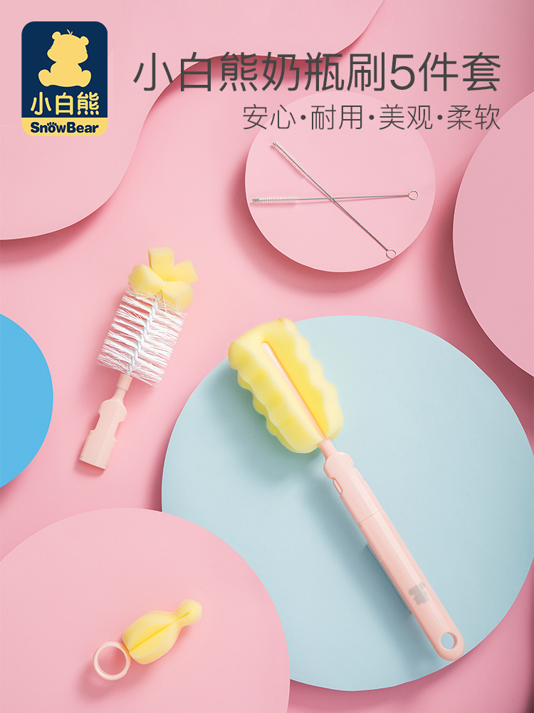 Xiaobai Bear flagship store Bottle brush Sponge head washing bottle brush set Bottle brush Pacifier brush Straw brush combination