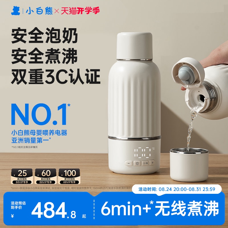 Little White Bear H3 Constant Temperature Cup, Baby-Specific Portable Milk Maker, Outdoor Heating Insulated Cup, Electric Kettle Little White Bear H3 Constant Temperature Cup, Baby-Specific Portable Milk Maker, Outdoor Heating Insulated Cup, Electric Kettle