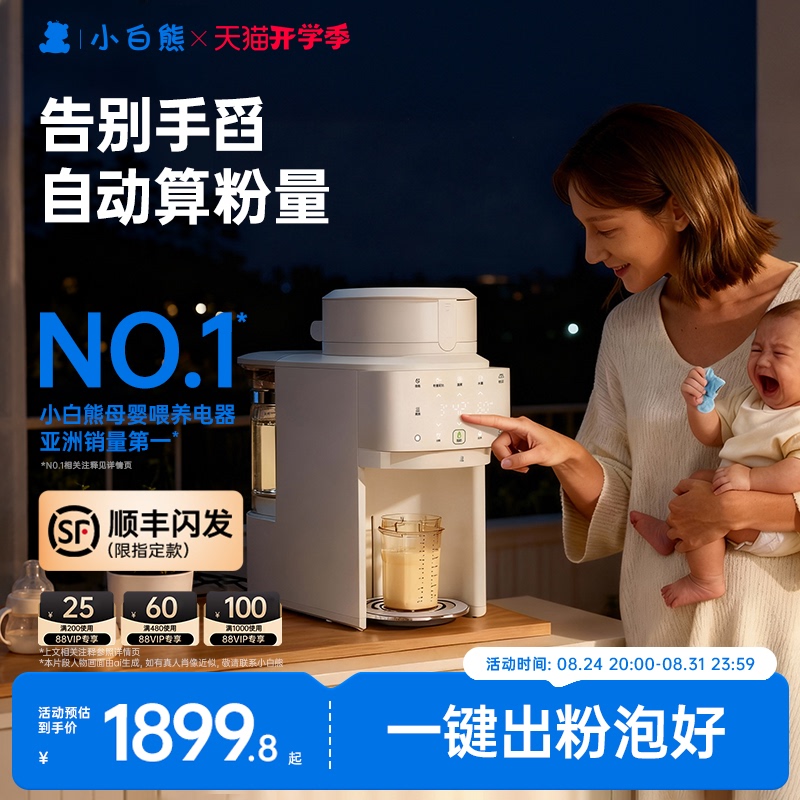 Little White Bear Fully Automatic Milk Maker M3 All-Glass Constant Temperature Kettle Baby-Specific Quantitative Formula Dispenser Household