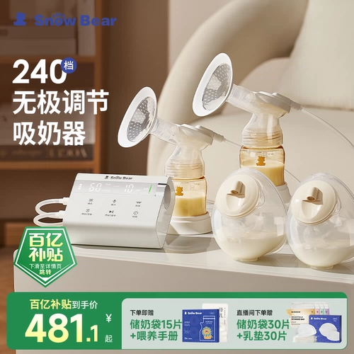 Снежный буйный маленький белый медведь молоко конфеты грудью грудью ручной