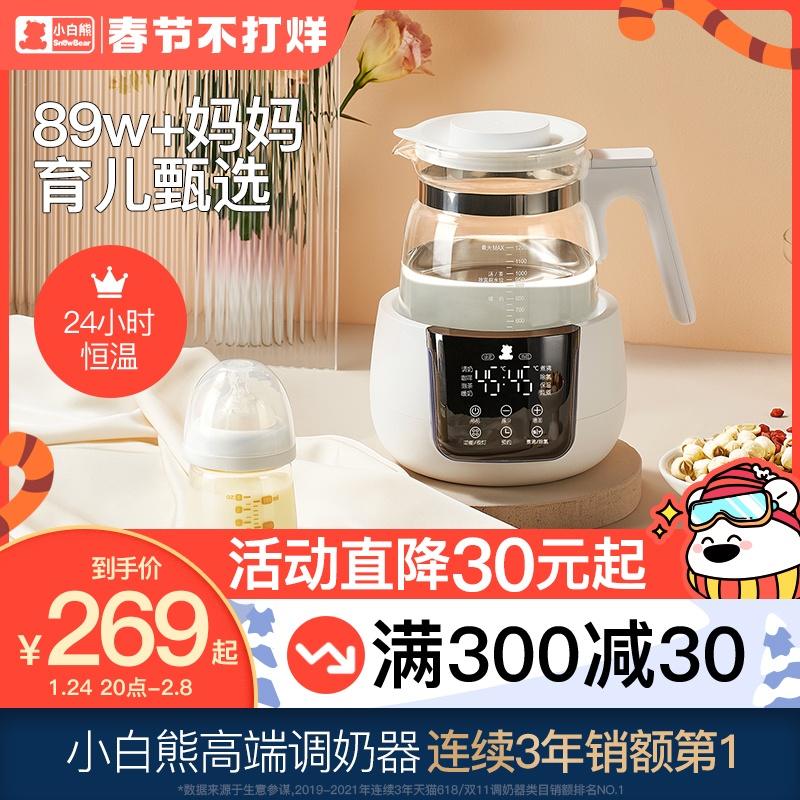 Little white bear constant temperature adjuster breast warmer flagship store baby bubble milk powder machine constant temperature kettle brewing milk warmer