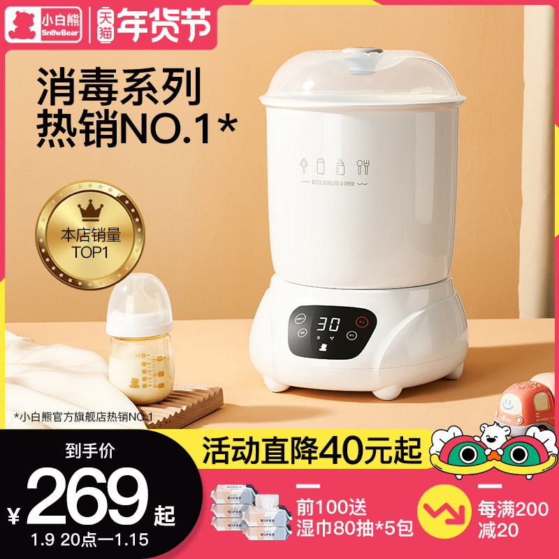 Little white bear bottle sterilizer with drying two-in-one disinfection warm milk special disinfection cabinet baby steam sterilizer