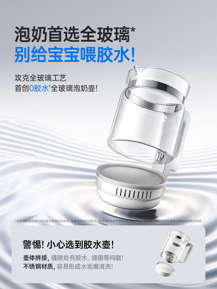 Little White Bear Baby Bottle Sterilizer Cabinet, Special for Infants, All-Glass Constant Temperature Kettle, Milk Making Machine, Two-In-One or Three-In-One Feeding Station