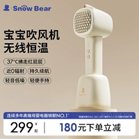 SnowBear, маленький белый медвежонок, детский фен для выдувания приклада, детский фен для детей, специальный беспроводной, с низким уровнем излучения