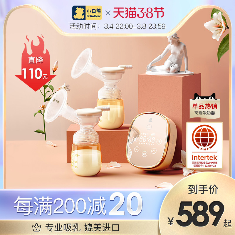 Little White Bear Bilateral Electric Breast Pump Painless Massage Full Automatic Breast Milk Collector Breast Milk Collector Breast Pump Milk Pump Milk