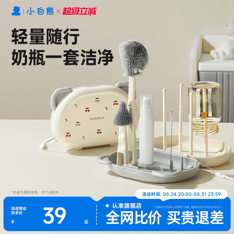 Little White Bear Bottle Cleaning Brush Planet Portable Newborn Baby Tool Set Special Brush for Cleaning Bottles Nipple Brush Little White Bear Bottle Cleaning Brush Planet Portable Newborn Baby Tool Set Special Brush for Cleaning Bottles Nipple Brush