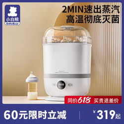 Little white bear baby bottle sterilizer with dryer five-in-one family multi-functional steam sterilizer cabinet