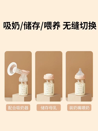 Бутылочка для кормления, стеклянная ёмкость для хранения молока, молокоотсос