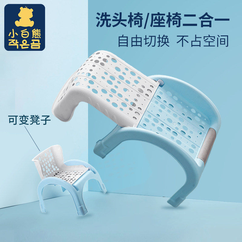 Little white bear children's hair wash chair baby hair wash chair dual-purpose child hair wash bed foldable hair wash artifact