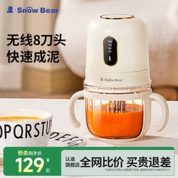 Snowbear Little White Bear Baby Food Processor Infant Blender Multifunctional Cooking Machine for Infants and Toddlers