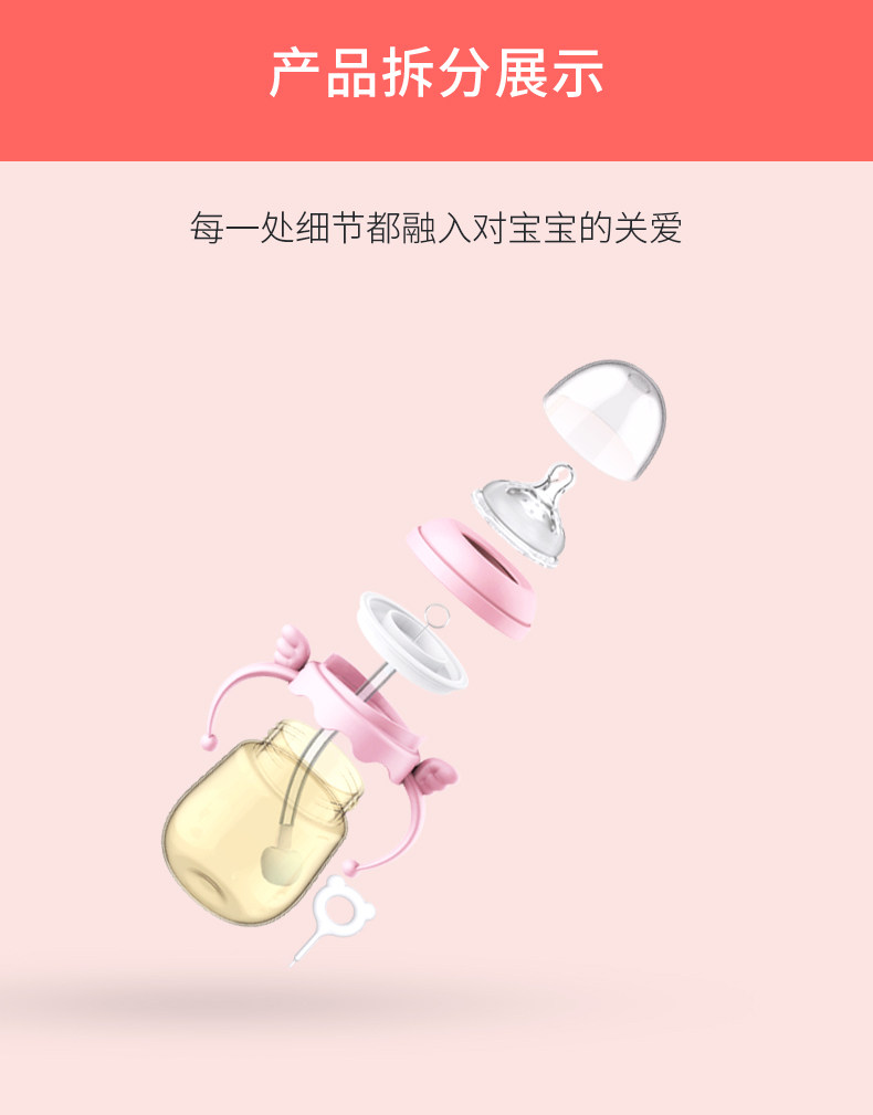 奶瓶详情页_10.jpg