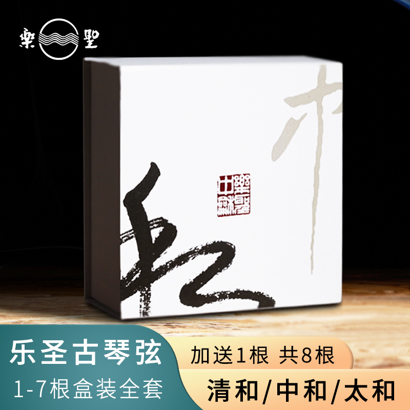 Lesheng Guqin Strings Qingzhong Taihe Series 1-7 Steel Wire Nylon Strings Full Set of String Accessories Pre-Tied Knots