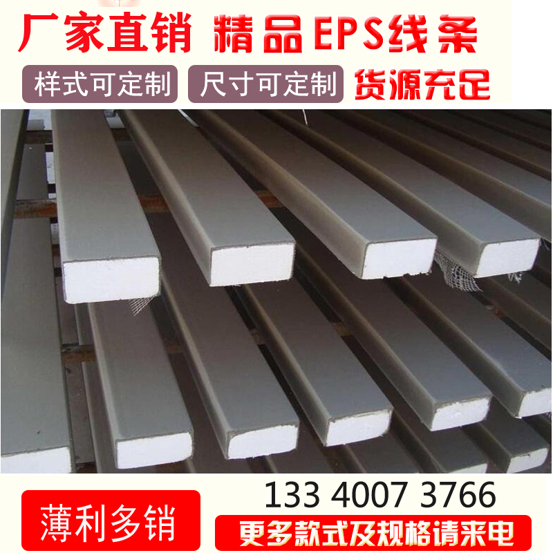 EPS line 10*5cm waist line foam exterior wall decoration villa decorated window wire can be customized gypsum line
