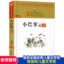 Genuine mini bus palm fairy tale complete collection of 100 pieces Zhang Qiusheng 123 years 45th grade class teacher teacher story book Primary school books extracurricular books Must read fairy tales Elephant and his long nose 6-9 years old