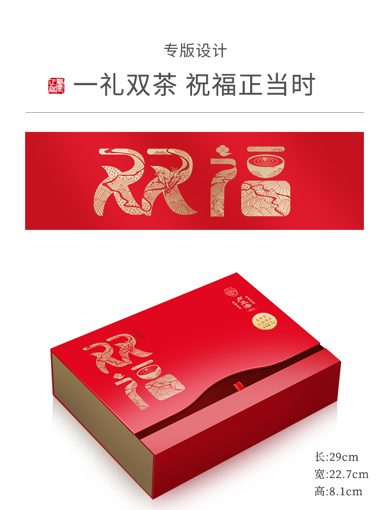 国礼级茶品 卢正浩 双福茶叶礼盒 明前龙井+云南古树滇红 150g 图6