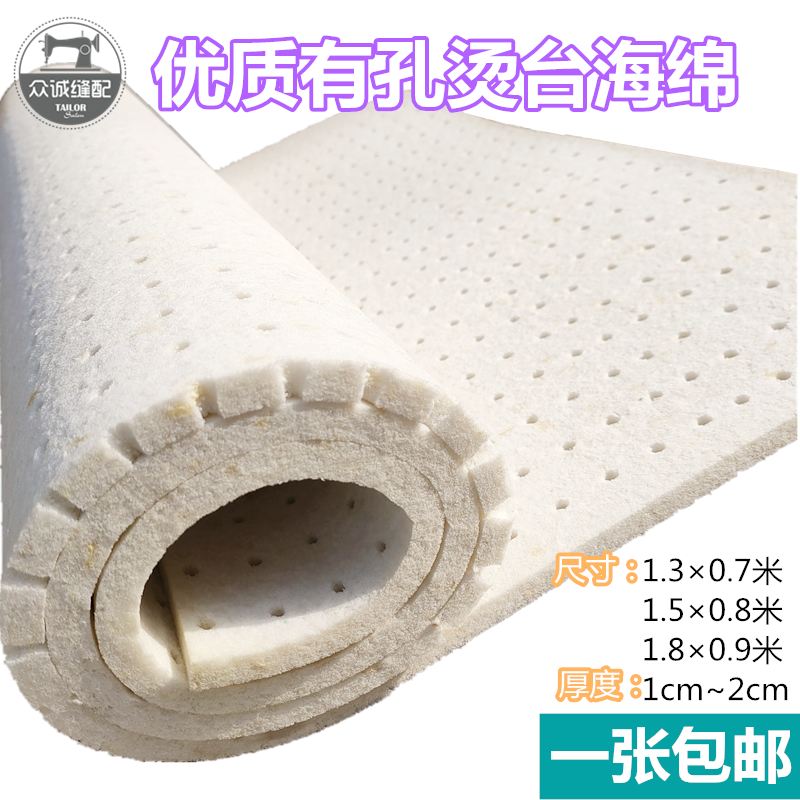 Thickened with hole scalding sponge ironing board Ironing Bench Iron Plate Sponge Cushion Premium Industrial Suction Wind Sponge