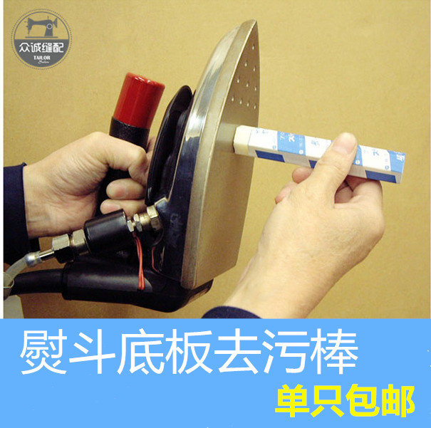 Iron decontamination stick industrial household hanging bottle steam iron soleplate decontamination cream decontamination agent cleaner