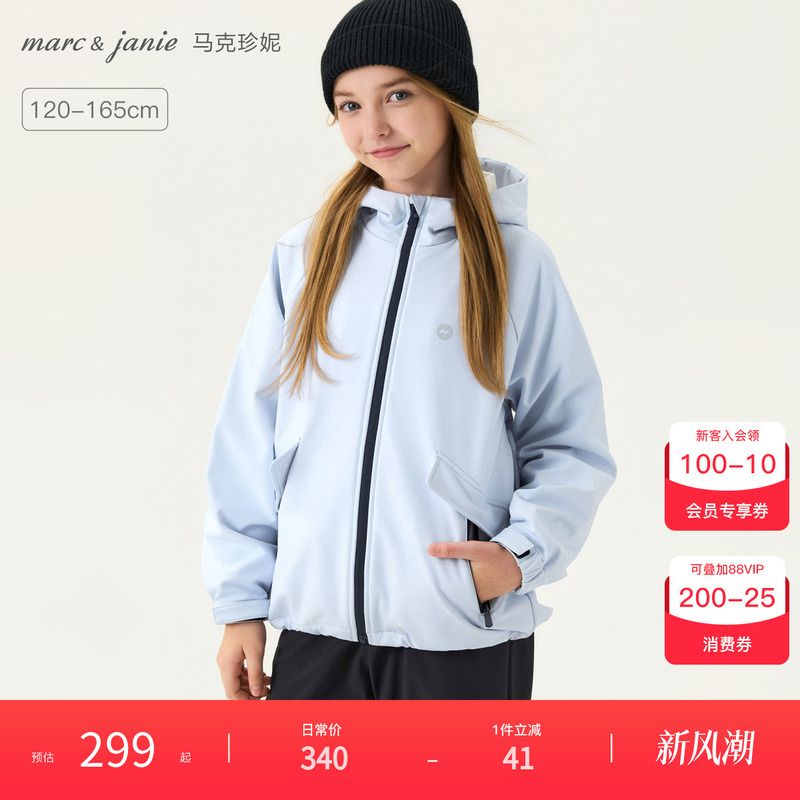 Mark Jenny [Water-Repellent] Girls' Fashionable Multi-Functional Soft Shell Jacket Children's Jacket Autumn Wear 561320