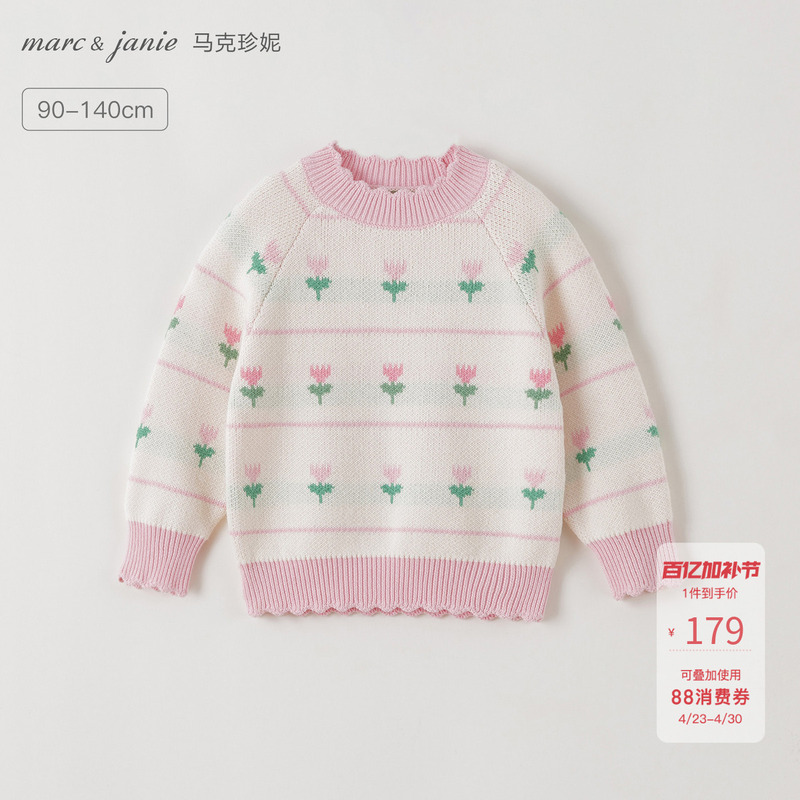 Mark Jenny Girls' Tulip Jacquard Sweater Baby Pure Cotton Knitwear 2026 Winter New Style 551892