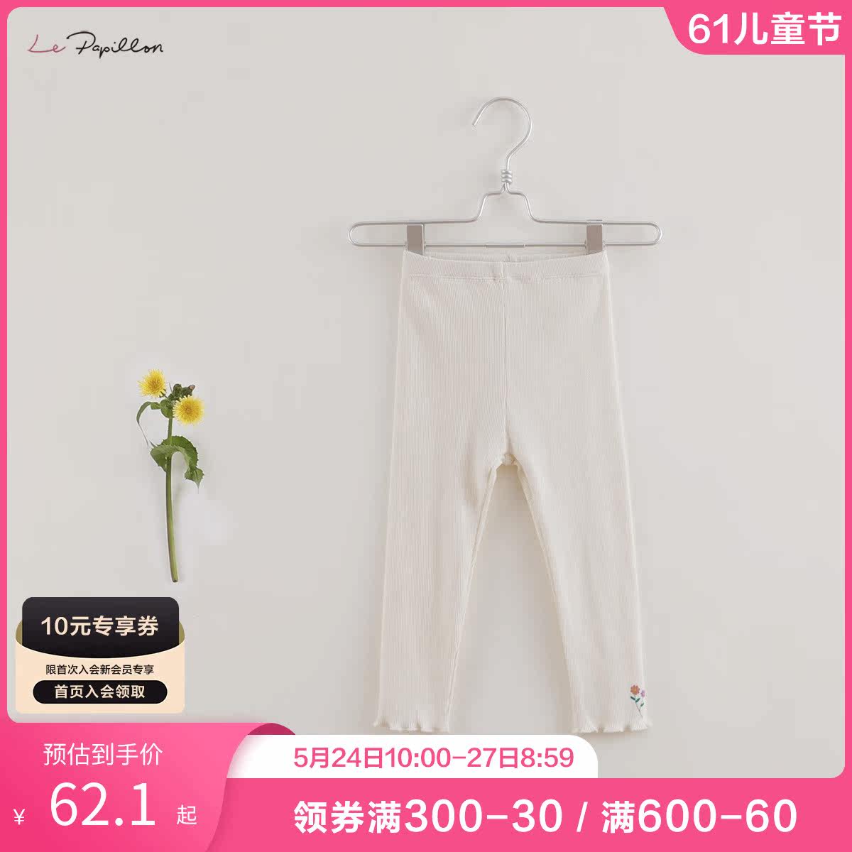 (Mark Jenny ruffl series) 2022 Spring loaded new girl comfort elastic inside lap pants 220361