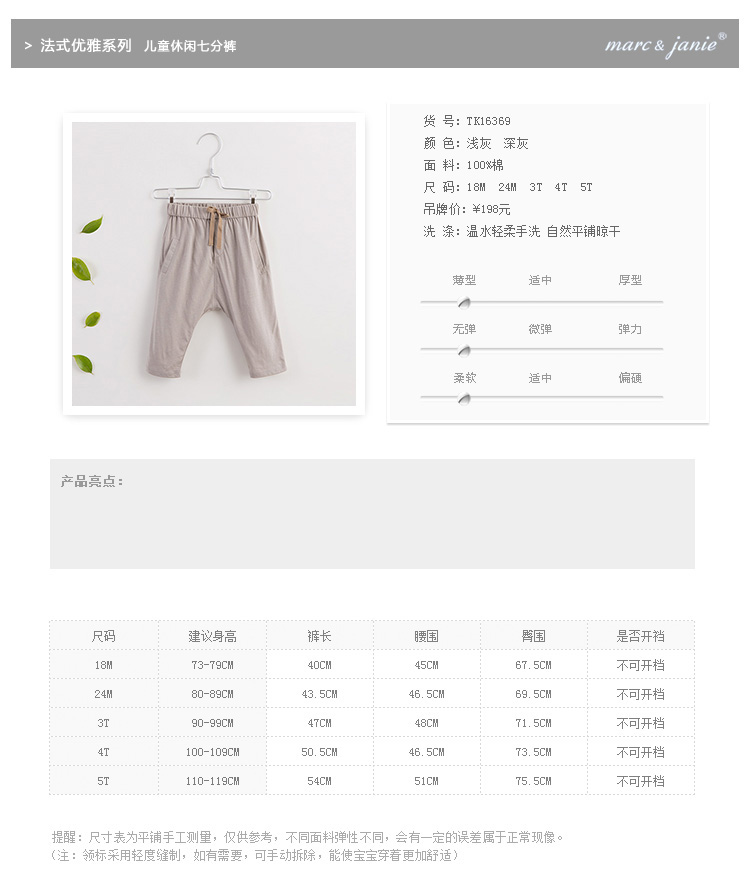 Pantalon garcon MARCJANIE TK16369 - Ref 2055162 Image 7