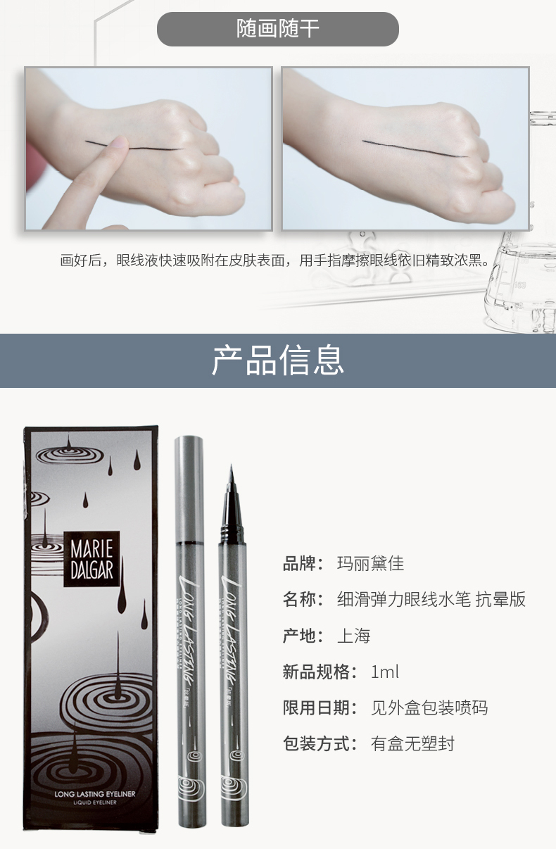 Bút kẻ mắt mịn Mary mịn không dễ bị biến màu bút không gel giả màu bền màu không thấm nước và thấm mồ hôi chính hãng - Bút kẻ mắt kẻ mắt cho người mới bắt đầu