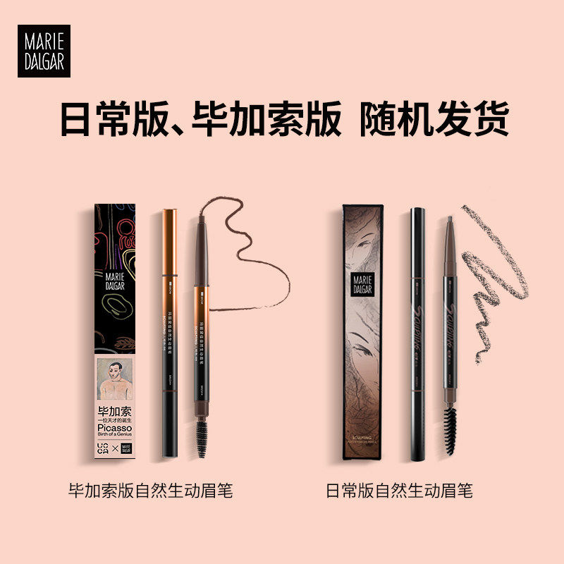 mary daijia eyebrow pencil is fine, sweat proof, waterproof, durable, not easy to be discolored, dizzy and dyed, eyebrow powder, mist eyebrow, beginner's authentic