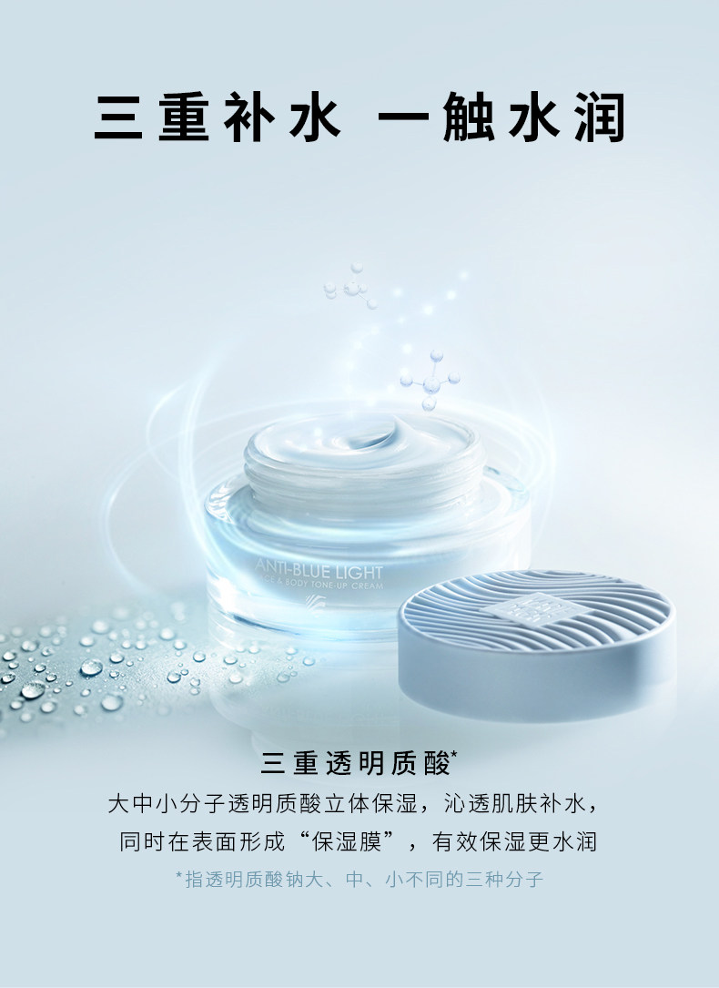 防蓝光亮肤霜-天猫_08.jpg