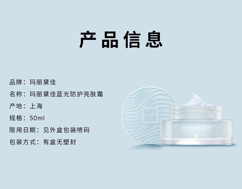 防蓝光亮肤霜-天猫_11.jpg
