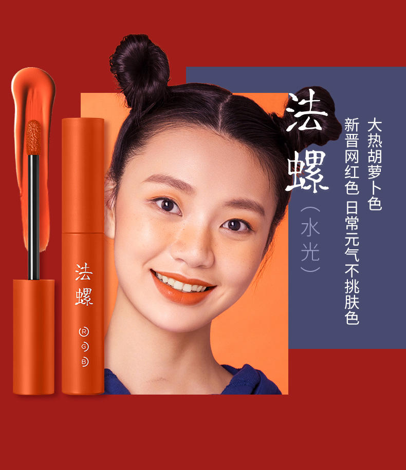 Mary 佳 风 Son bóng mờ dưỡng ẩm lâu trôi không dễ làm mất màu dưỡng ẩm cho son bóng son môi nữ sinh viên - Son bóng / Liquid Rouge son bóng romand juicy lasting tint