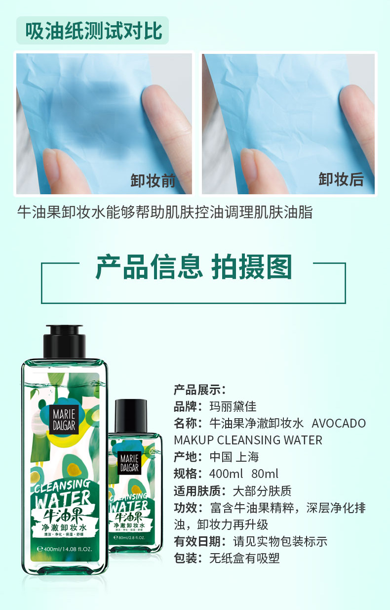 Mary Aijia bơ làm sạch mặt nước nhẹ nhàng dưỡng ẩm làm sạch sâu không gây kích ứng sinh viên lotion chính hãng nước tẩy trang tốt cho da mụn
