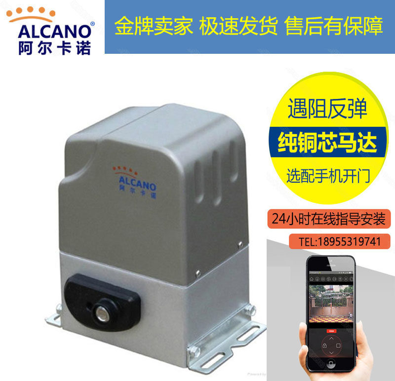 Alcano Pin Door Motor Remote Control Electric Transfer Door Linear Door Garden Automatically Open Door