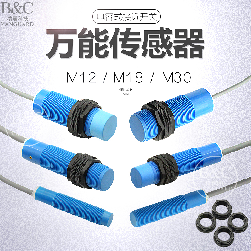 M12 M12 M18 M30MM M30MM proximity switch sensing plastic wood liquid metal sensor