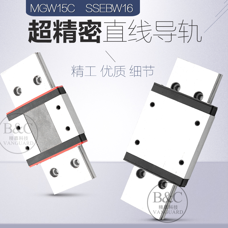 MGW15C MGW15H slider Miniature thin width linear guide rail width 42 MM linear module rail