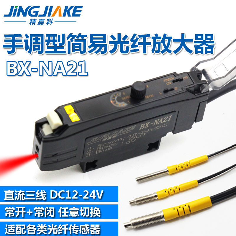 Precision-high-speed-type optical fiber amplifier BX-NA21 detection high precision time-lapse stabilization by fine Carolinology